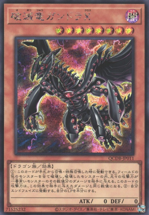 QCDB-JP011 | Gandora-X the Dragon of Demolition | Secret Rare