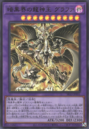 SR13-JPP01 | Grapha, Dragon Overlord of Dark World | Ultra Rare