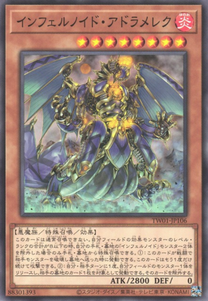 This is an image for the product Infernoid Attondel that has a rarity of Common in the Terminal World (set) with a card code of TW01-JP106 that is available on the TEKKX Product website.