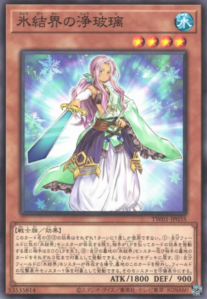 TW01-JP035 | Judge of the Ice Barrier | Common