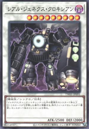 TW01-JP091 | Locomotion R-Genex | Common