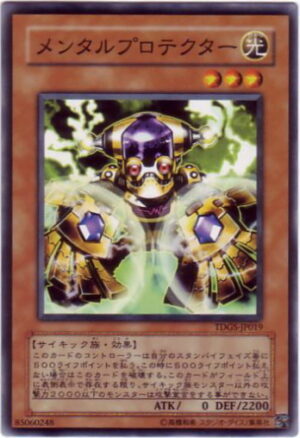 TDGS-JP019 | Mind Protector | Common
