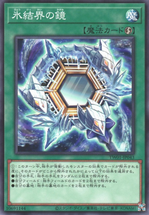 TW01-JP043 | Mirror of the Ice Barrier | Common