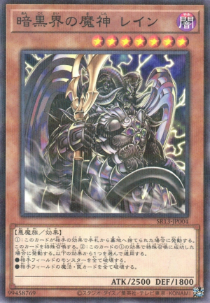 SR13-JP004 | Reign-Beaux, Overlord of Dark World | Normal Parallel Rare