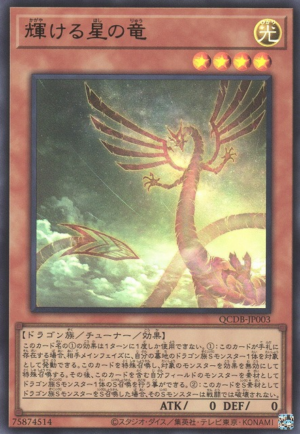 QCDB-JP003 | Shining Star Dragon | Ultra Rare