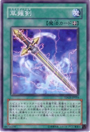 TDGS-JP054 | Sword of Kusanagi | Common