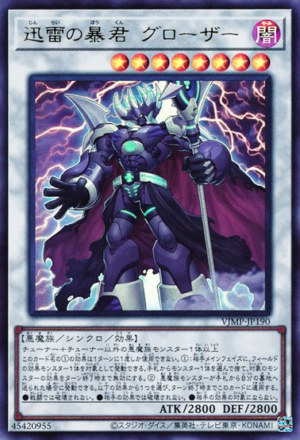 This is an image for the product Groza, Tyrant of Thunder that has a rarity of Ultra Rare in the V Jump December 2020 promotional card with a card code of VJMP-JP190 that is available on the TEKKX Product website.