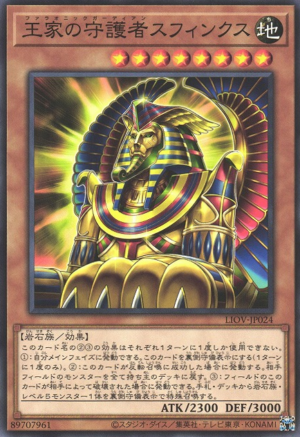 LIOV-JP024 | Pharaonic Guardian Sphinx | Common