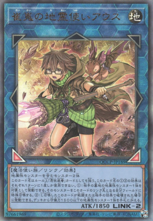 QCCP-JP189 | Aussa the Earth Charmer, Immovable | Ultimate Rare