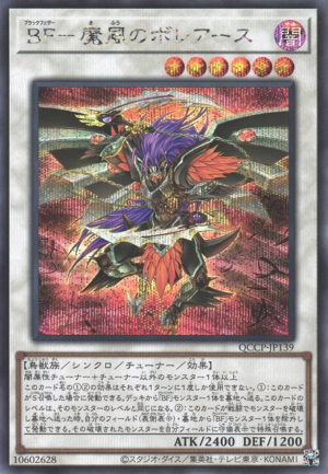 QCCP-JP139 | Blackwing - Boreastorm the Wicked Wind | Secret Rare