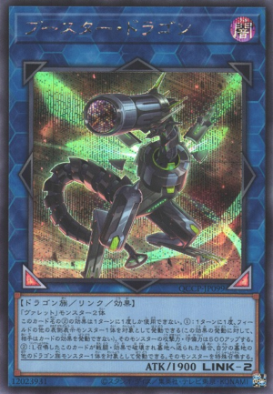 This is an image for the product Booster Dragon that has a rarity of Secret Rare in the Quarter Century Chronicle side:Pride with a card code of QCCP-JP099 that is available on the TEKKX Product website.