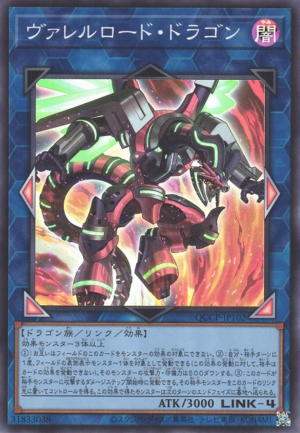 This is an image for the product Borreload Dragon that has a rarity of Super Rare in the Quarter Century Chronicle side:Pride with a card code of QCCP-JP102 that is available on the TEKKX Product website.