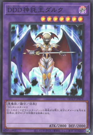 This is an image for the product D/D/D Oracle King d'Arc that has a rarity of Super Rare in the Quarter Century Chronicle side:Pride with a card code of QCCP-JP079 that is available on the TEKKX Product website.