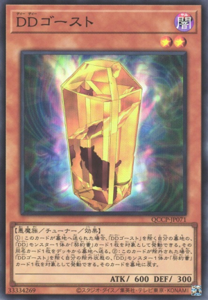 This is an image for the product D/D Ghost that has a rarity of Super Rare in the Quarter Century Chronicle side:Pride with a card code of QCCP-JP071 that is available on the TEKKX Product website.