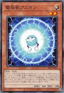24PP-JP013 | Electrode Beast Anion | Common