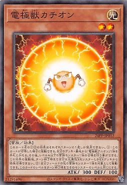 24PP-JP012 | Electrode Beast Cation | Common