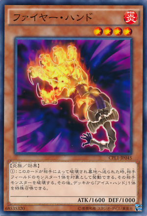 CPL1-JP045 | Fire Hand | Common