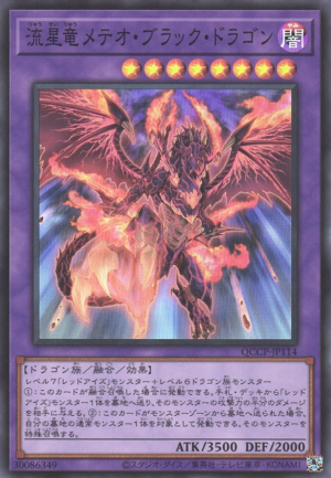 This is an image for the product Meteor Black Comet Dragon that has a rarity of Super Rare in the Quarter Century Chronicle side:Pride with a card code of QCCP-JP114 that is available on the TEKKX Product website.