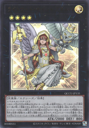 QCCU-JP135 | Minerva, the Exalted Lightsworn | Ultra Rare