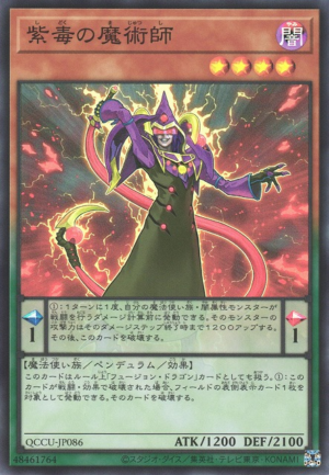 QCCU-JP086 | Purple Poison Magician | Super Rare