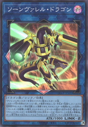 This is an image for the product Quadborrel Dragon that has a rarity of Super Rare in the Quarter Century Chronicle side:Pride with a card code of QCCP-JP101 that is available on the TEKKX Product website.