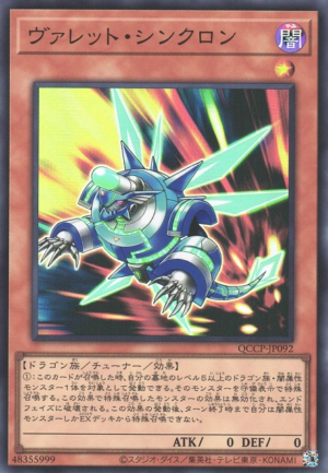 This is an image for the product Rokket Synchron that has a rarity of Super Rare in the Quarter Century Chronicle side:Pride with a card code of QCCP-JP092 that is available on the TEKKX Product website.