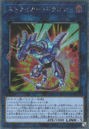 RC04-JP047 | Striker Dragon | Extra Secret Rare