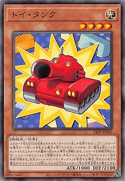 24PP-JP002 | Toy Tank | Common