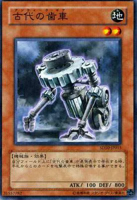 SD10-JP015 | Ancient Gear (card) | Common