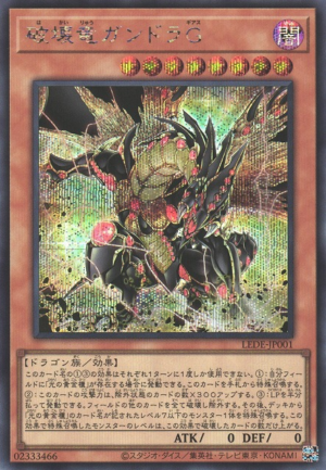 LEDE-JP001 | Gandora-G the Dragon of Destruction | Secret Rare