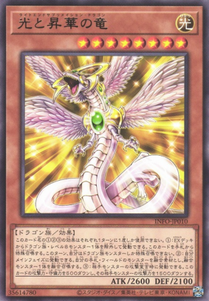 This is an image for the product Light End Sublimation Dragon that has a rarity of Rare in the The Infinite Forbidden with a card code of INFO-JP010 that is available on the TEKKX Product website.