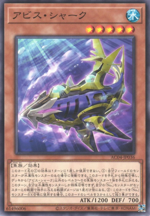 This is an image for the product Abyss Shark that has a rarity of Common in the Animation Chronicle 2024 with a card code of AC04-JP036 that is available on the TEKKX Product website.