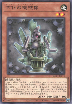 This is an image for the product Ancient Gear Statue that has a rarity of Common in the Animation Chronicle 2024 with a card code of AC04-JP014 that is available on the TEKKX Product website.