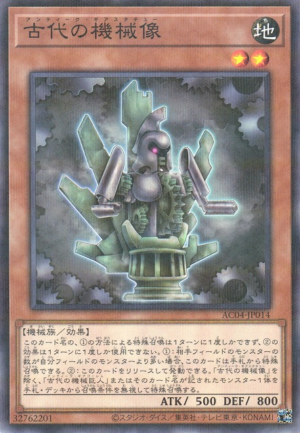 AC04-JP014 | Ancient Gear Statue | Normal Parallel Rare