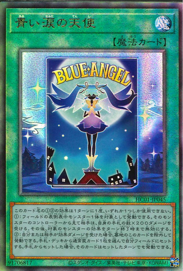 This is an image for the product Angel of Blue Tears that has a rarity of Ultimate Rare in the History Archive Collection with a card code of HC01-JP045 that is available on the TEKKX Product website.