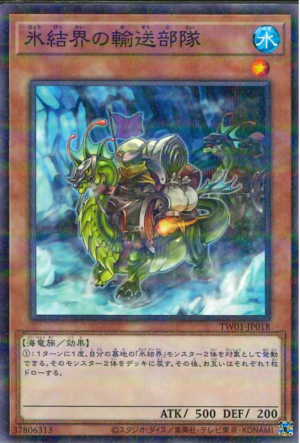 This is an image for the product Caravan of the Ice Barrier that has a rarity of Normal Parallel Rare in the Terminal World (set) with a card code of TW01-JP018 that is available on the TEKKX Product website.