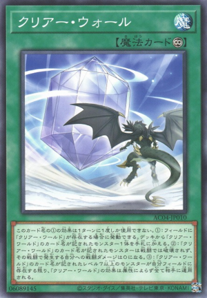 This is an image for the product Clear Wall that has a rarity of Common in the Animation Chronicle 2024 with a card code of AC04-JP010 that is available on the TEKKX Product website.