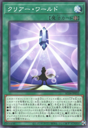 This is an image for the product Clear World that has a rarity of Common in the Animation Chronicle 2024 with a card code of AC04-JP032 that is available on the TEKKX Product website.