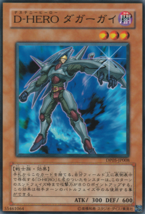 This is an image for the product Destiny HERO - Blade Master that has a rarity of Common in the Duelist Pack: Aster Phoenix with a card code of DP05-JP008 that is available on the TEKKX Product website.