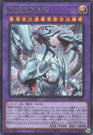 This is an image for the product Dragon Master Magia that has a rarity of Secret Rare in the Quarter Century Duelist Box with a card code of QCDB-JP001 that is available on the TEKKX Product website.