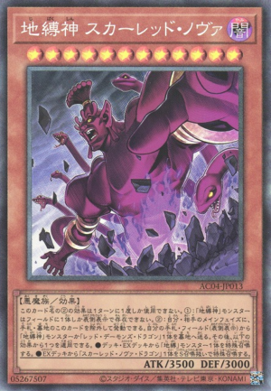 This is an image for the product Earthbound Immortal Red Nova that has a rarity of Collector's Rare in the Animation Chronicle 2024 with a card code of AC04-JP013 that is available on the TEKKX Product website.