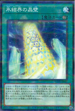 This is an image for the product Freezing Chains of the Ice Barrier that has a rarity of Normal Parallel Rare in the Terminal World (set) with a card code of TW01-JP045 that is available on the TEKKX Product website.