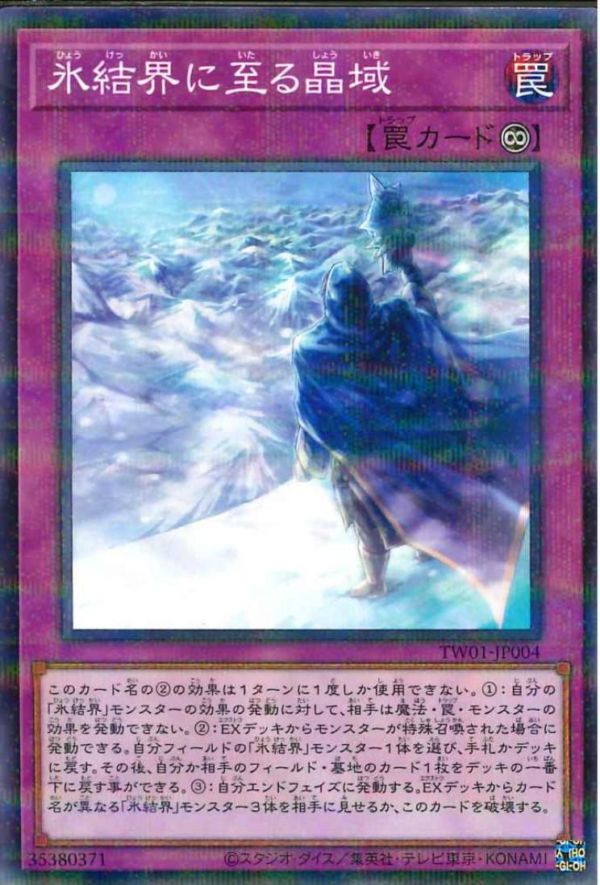 This is an image for the product Frozen Domain of the Ice Barrier that has a rarity of Normal Parallel Rare in the Terminal World (set) with a card code of TW01-JP004 that is available on the TEKKX Product website.