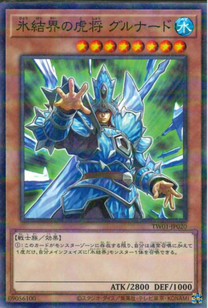 TW01-JP020 | General Grunard of the Ice Barrier | Normal Parallel Rare