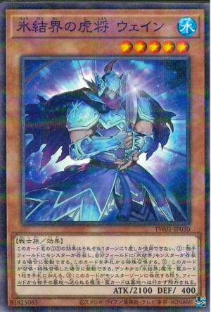 This is an image for the product General Wayne of the Ice Barrier that has a rarity of Normal Parallel Rare in the Terminal World (set) with a card code of TW01-JP030 that is available on the TEKKX Product website.