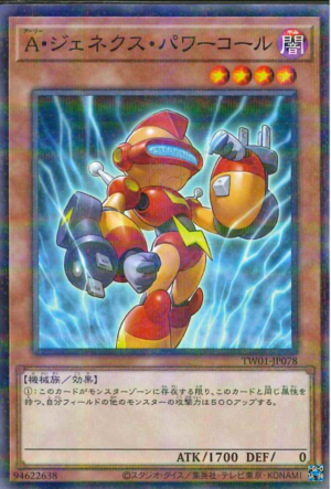 This is an image for the product Genex Ally Powercell that has a rarity of Normal Parallel Rare in the Terminal World (set) with a card code of TW01-JP078 that is available on the TEKKX Product website.