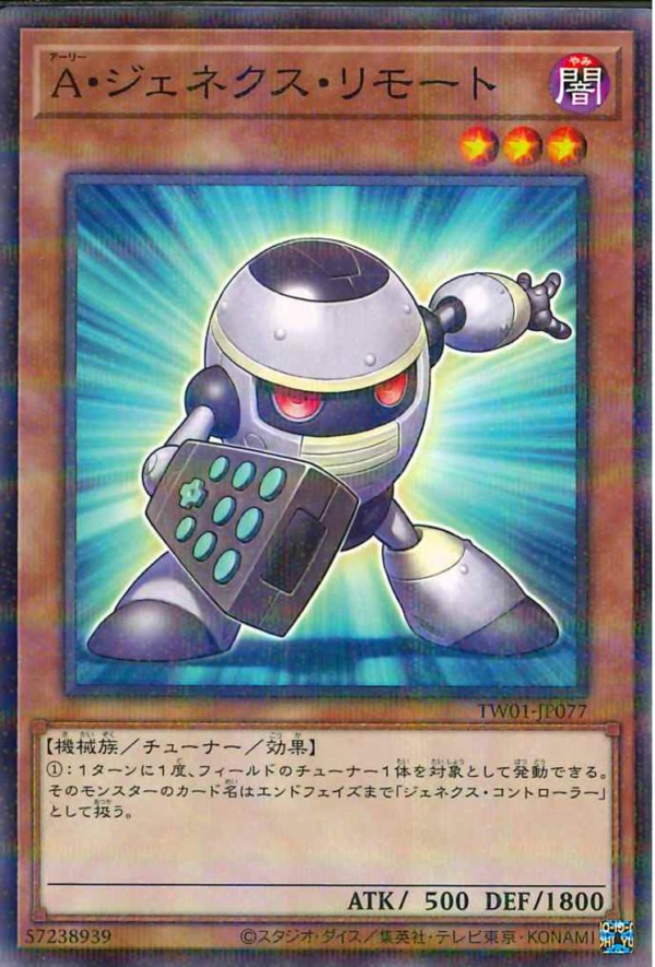 This is an image for the product Genex Ally Remote that has a rarity of Normal Parallel Rare in the Terminal World (set) with a card code of TW01-JP077 that is available on the TEKKX Product website.