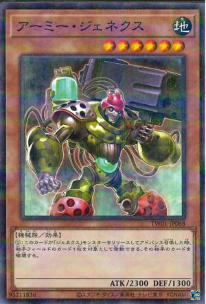 This is an image for the product Genex Army that has a rarity of Normal Parallel Rare in the Terminal World (set) with a card code of TW01-JP068 that is available on the TEKKX Product website.