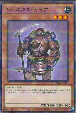 This is an image for the product Genex Gaia that has a rarity of Normal Parallel Rare in the Terminal World (set) with a card code of TW01-JP061 that is available on the TEKKX Product website.