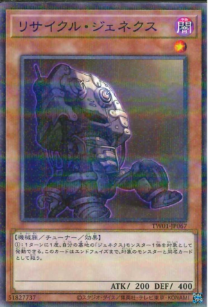 This is an image for the product Genex Recycled that has a rarity of Normal Parallel Rare in the Terminal World (set) with a card code of TW01-JP067 that is available on the TEKKX Product website.